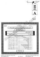 کاردانی فنی و حرفه ای جزوات سوالات ساختمان کاردانی فنی حرفه ای 1390